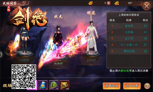 剑绝手游截图