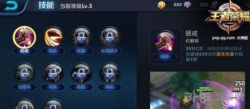 王者荣耀召唤师技能惩击图片