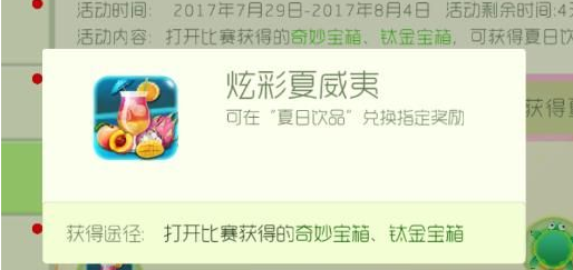 球球大作战炫彩夏威夷截图1