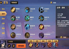 决战平安京荒怎么出装比较好 荒出装备实用心得