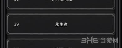 地下城堡2永生者见闻图片