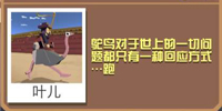 疯狂动物园鸵鸟截图