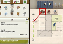 又一个案子解决了甜蜜孤立怎么过 第二章甜蜜孤立过关方法