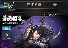 乱世王者武将怎么招募 乱世王者武将招募方法详解