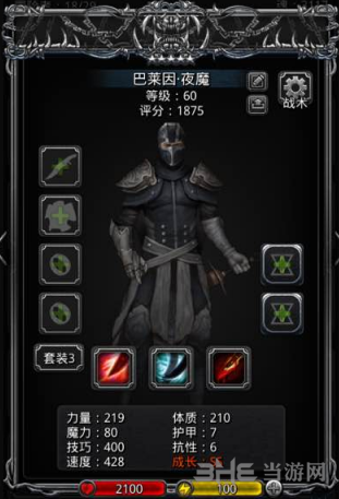 地下城堡2夜魔图片