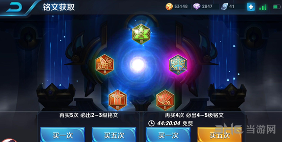 王者荣耀铭文图片