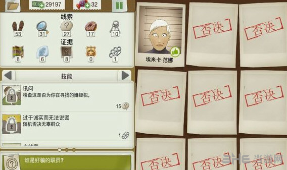 有一个案子解决了游戏图片3