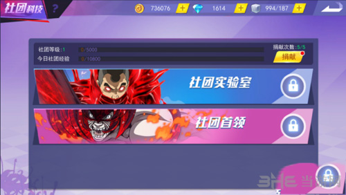 东京战纪社团图片1