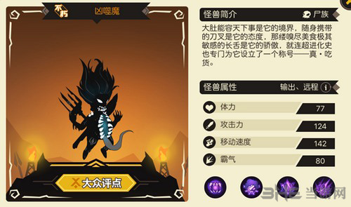 超进化物语腐蚀者图片9