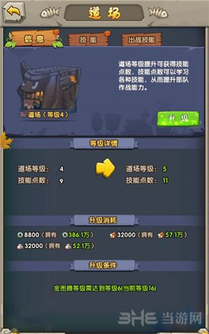 宠物起源建筑图片2