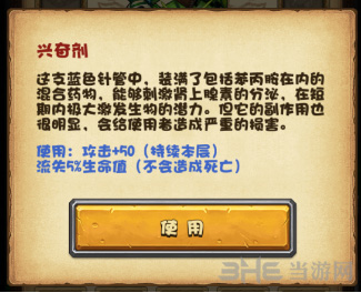 不思议迷宫行星碎片截图2