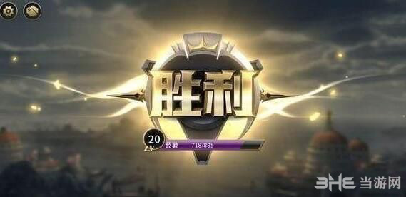 秘境对决残局众志成城图片