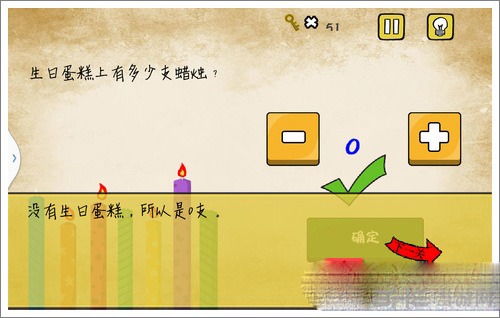 最囧游戏还可以第5关1