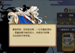 元气封神李斯技能怎么样 李斯技能介绍