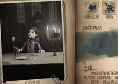 第五人格冒险家厉害吗 库特弗兰克技巧攻略