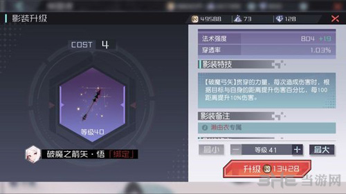 永远的7日之都濑由衣图片3