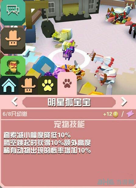 疯狂动物园明星狐截图