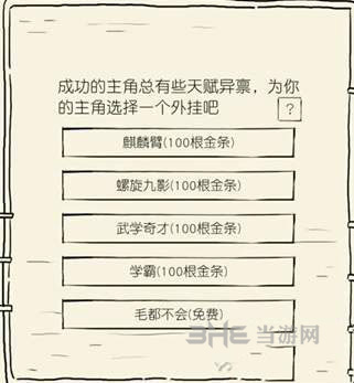 暴走英雄坛转生系统图片6