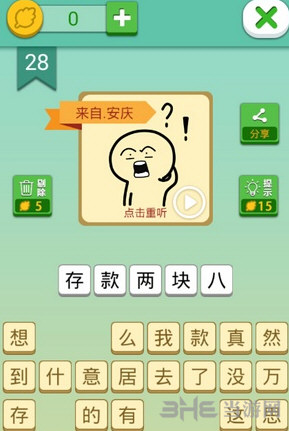 我去这说的啥呢吗