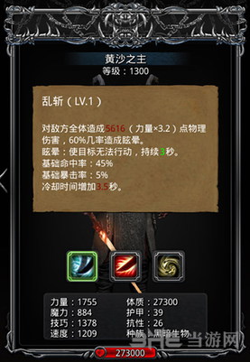 地下城堡2黄沙之主图片3