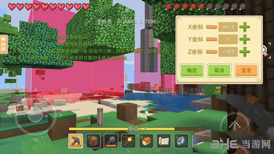 奶块截图5