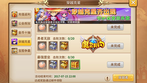 魔灵契约图片2