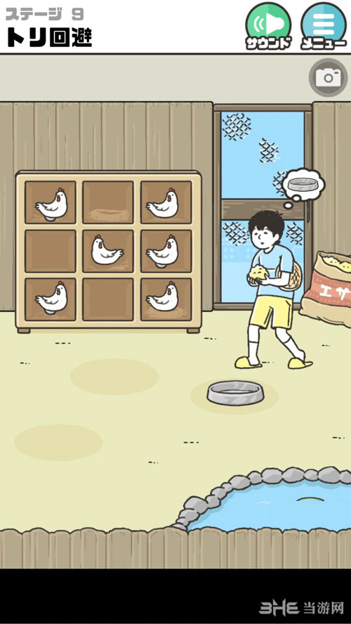 神回避281