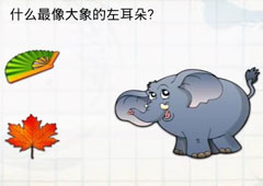 最囧的智商测试游戏第12关攻略 第12关怎么过