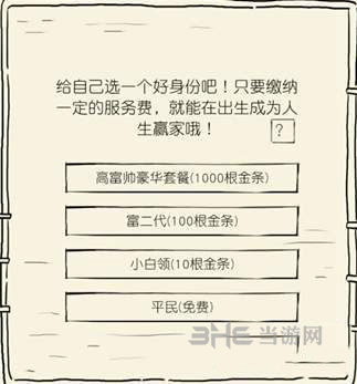 暴走英雄坛转生系统图片5