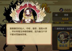 元气封神观音技能怎么样 观音技能介绍