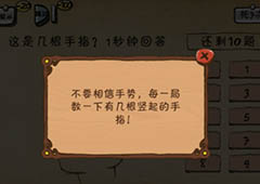我要当学霸3第12关怎么过 我要当学霸君3第12关攻略