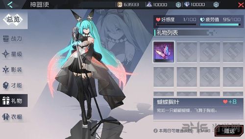 永远的7日之都初音未来图片