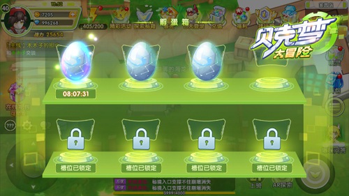 贝克梦大冒险手游截图3