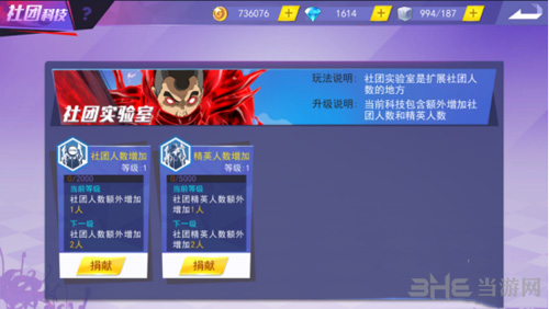 东京战纪社团图片15