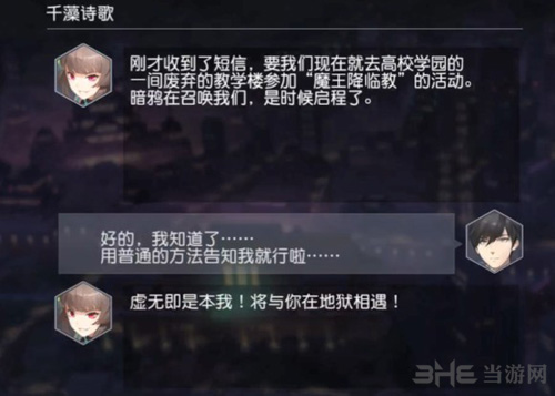 永远的7日之都千藻诗歌图片12