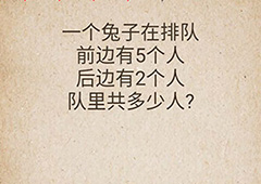 我去还有这种操作第74关怎么过 第74关通关图文攻略