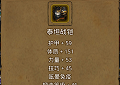 地下城堡2眩晕免疫装备有哪些 所有抗眩晕装备图纸汇总