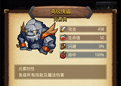 不思议迷宫圣骑士训练营攻略 不思议迷宫圣骑士训练营怎么打