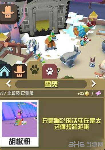 疯狂动物园雪兔截图