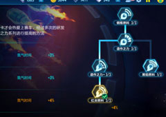 QQ飞车手游改装分支介绍 改装分支选择攻略