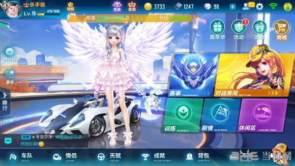 QQ飞车手游截图