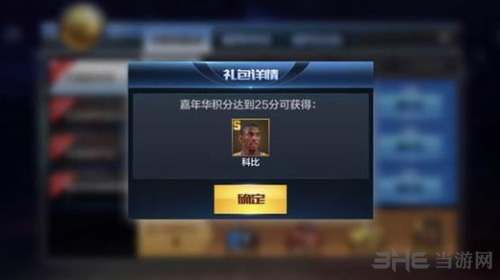 最强NBA图片1