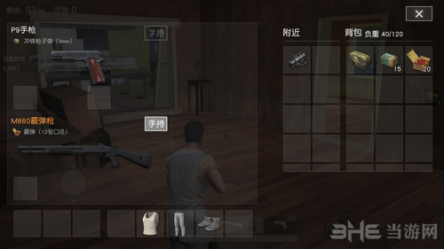 荒野行动m860霰弹枪图片1