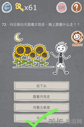 史小坑的烦恼3第72关关卡