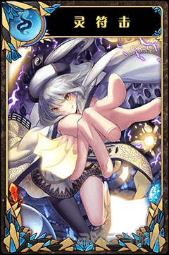 神代梦华谭灵符击图片1