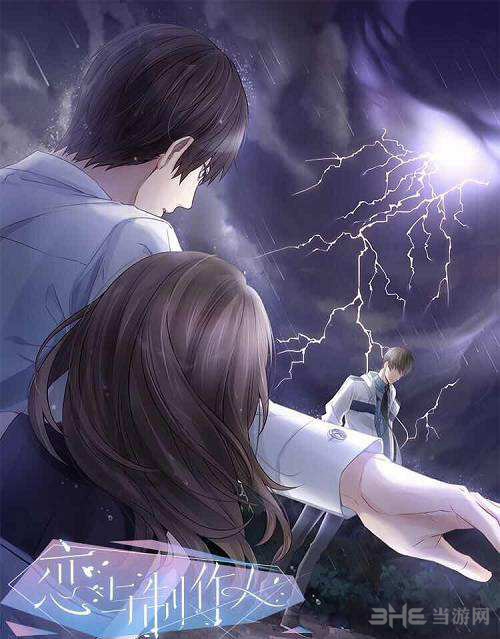 恋与制作人图片