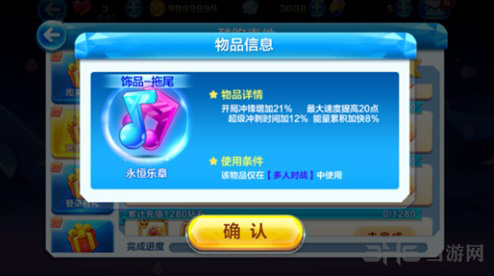 天天酷跑永恒乐章图片