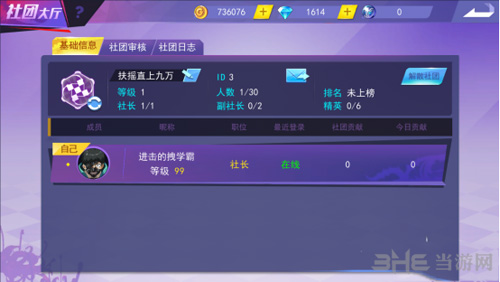 东京战纪社团图片17