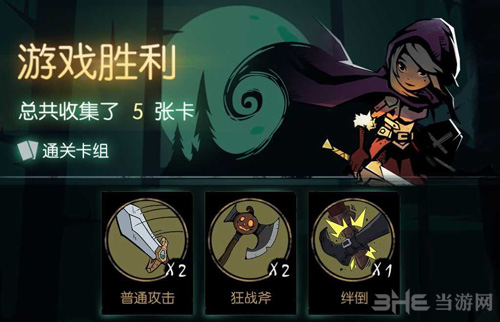 月圆之夜骑士极简卡组图片