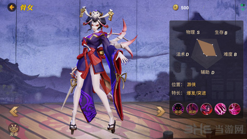 决战平安京骨女图片2